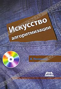 .    (+ CD-ROM)